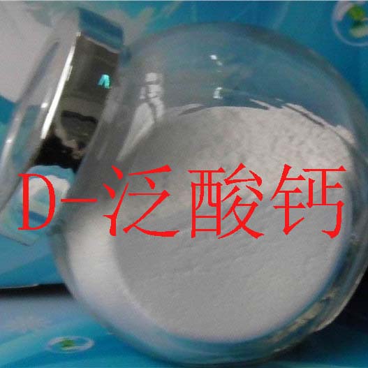 D－泛酸鈣.jpg